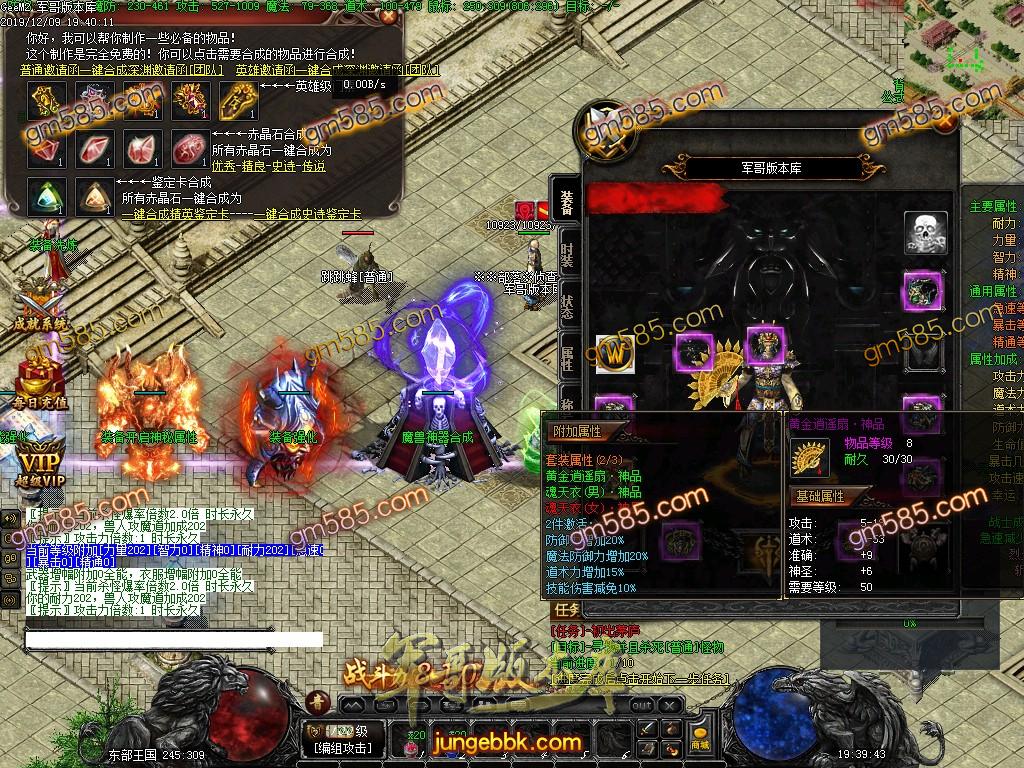独家魔兽传奇第四季巫妖王之怒传奇版本多职业选择客户端-装备洗炼-攻沙奖励-时光鉴定 ...