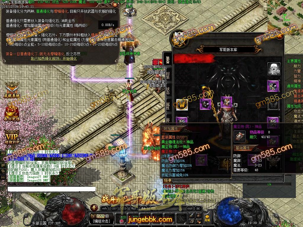 独家魔兽传奇第四季巫妖王之怒传奇版本多职业选择客户端-装备洗炼-攻沙奖励-时光鉴定 ...