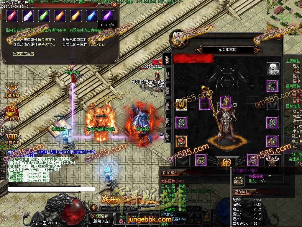 独家魔兽传奇第四季巫妖王之怒传奇版本多职业选择客户端-装备洗炼-攻沙奖励-时光鉴定 ...