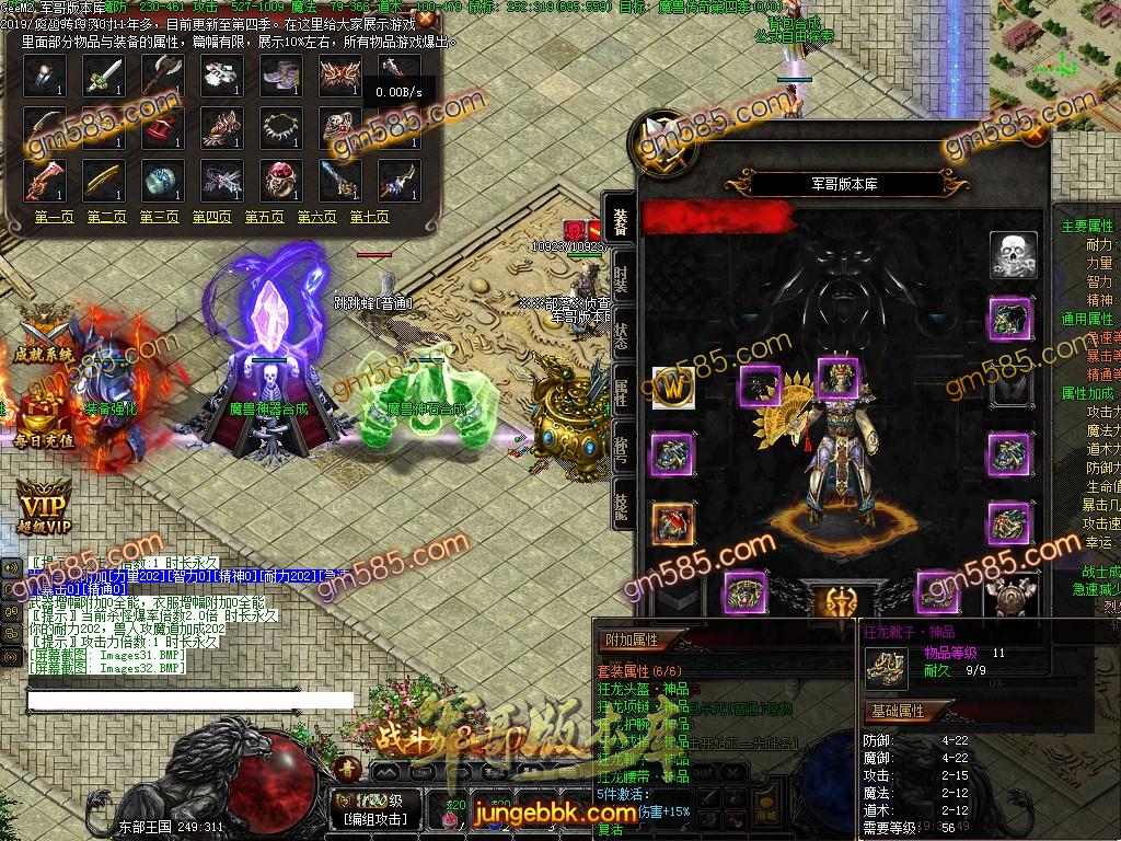 独家魔兽传奇第四季巫妖王之怒传奇版本多职业选择客户端-装备洗炼-攻沙奖励-时光鉴定 ...
