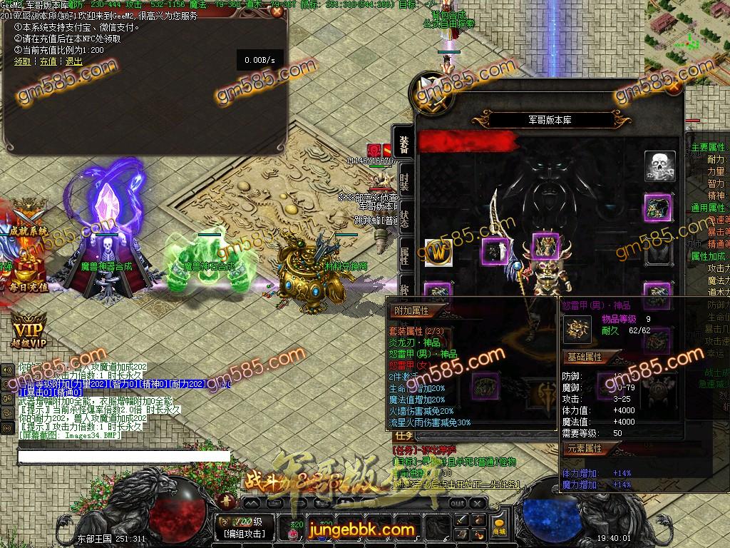 独家魔兽传奇第四季巫妖王之怒传奇版本多职业选择客户端-装备洗炼-攻沙奖励-时光鉴定 ...