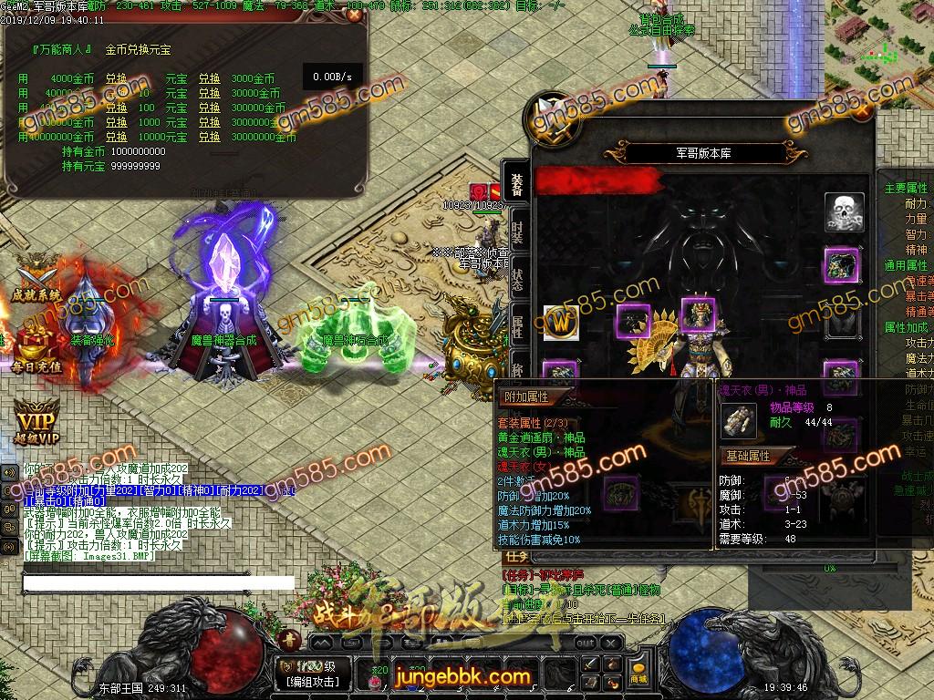 独家魔兽传奇第四季巫妖王之怒传奇版本多职业选择客户端-装备洗炼-攻沙奖励-时光鉴定 ...