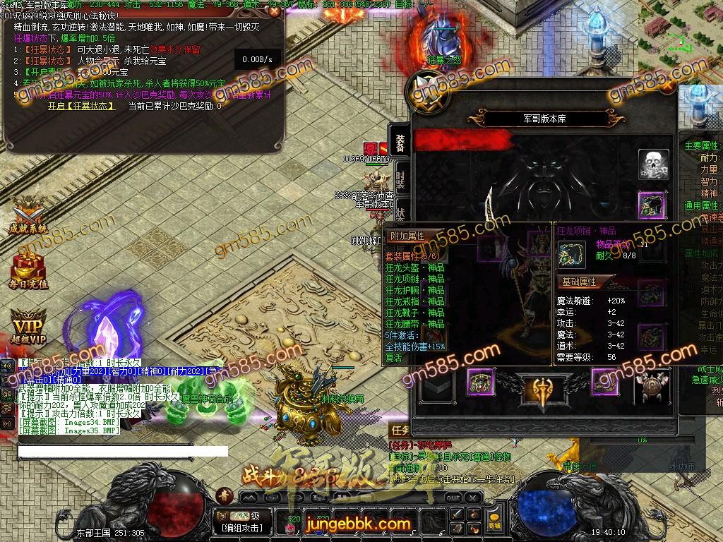 独家魔兽传奇第四季巫妖王之怒传奇版本多职业选择客户端-装备洗炼-攻沙奖励-时光鉴定 ...