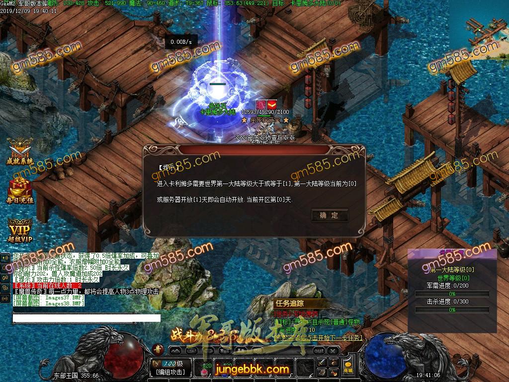 独家魔兽传奇第四季巫妖王之怒传奇版本多职业选择客户端-装备洗炼-攻沙奖励-时光鉴定 ...