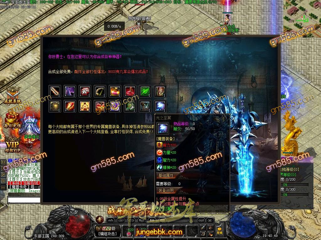 独家魔兽传奇第四季巫妖王之怒传奇版本多职业选择客户端-装备洗炼-攻沙奖励-时光鉴定 ...