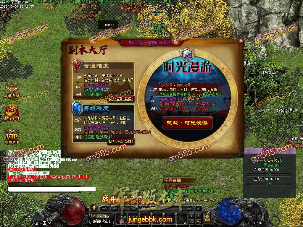 独家魔兽传奇第四季巫妖王之怒传奇版本多职业选择客户端-装备洗炼-攻沙奖励-时光鉴定 ...