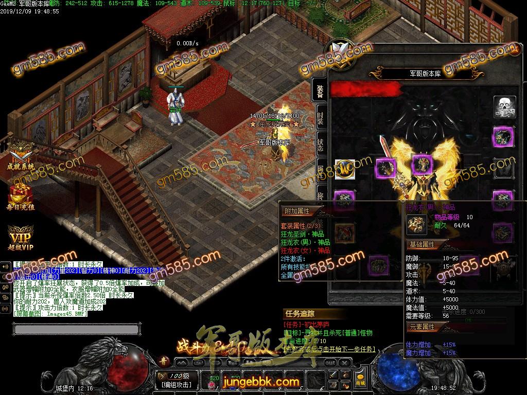 独家魔兽传奇第四季巫妖王之怒传奇版本多职业选择客户端-装备洗炼-攻沙奖励-时光鉴定 ...