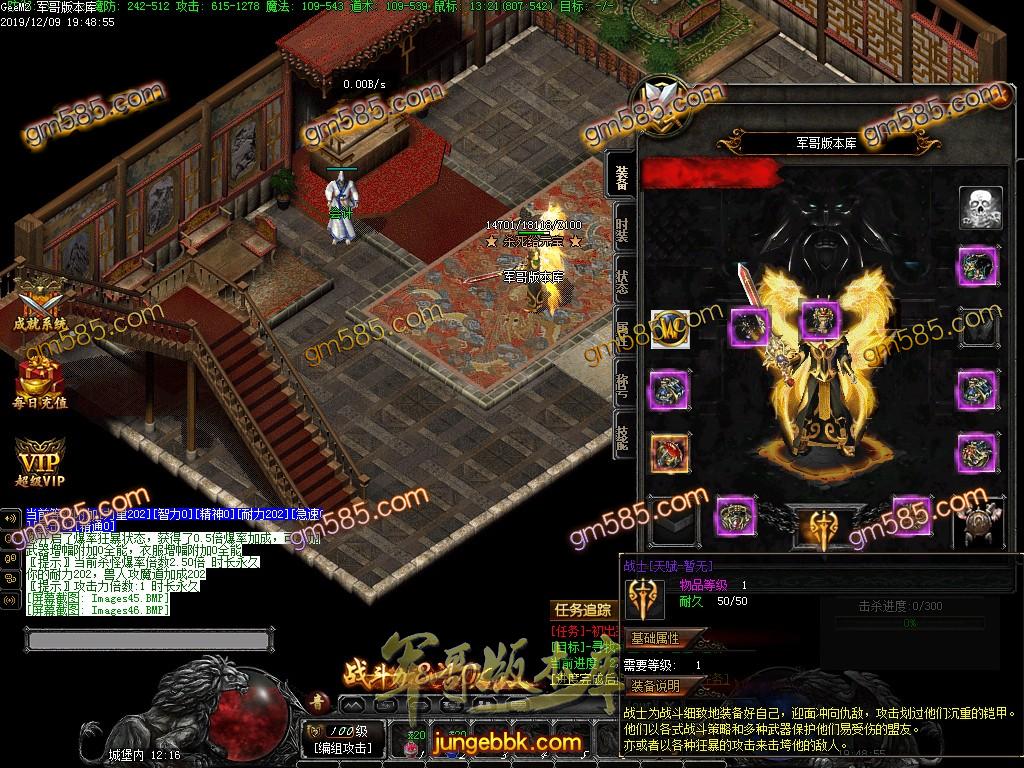 独家魔兽传奇第四季巫妖王之怒传奇版本多职业选择客户端-装备洗炼-攻沙奖励-时光鉴定 ...