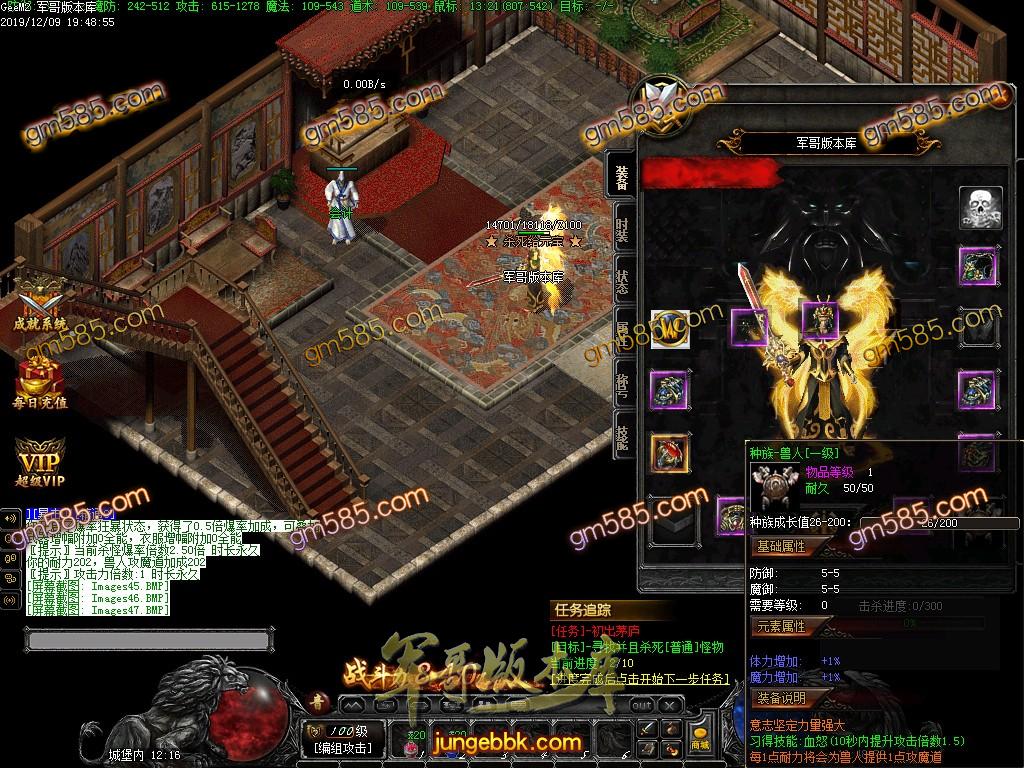 独家魔兽传奇第四季巫妖王之怒传奇版本多职业选择客户端-装备洗炼-攻沙奖励-时光鉴定 ...