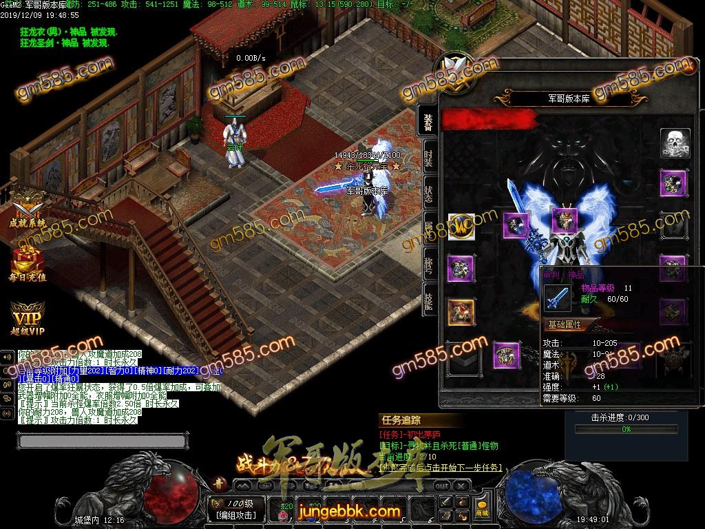 独家魔兽传奇第四季巫妖王之怒传奇版本多职业选择客户端-装备洗炼-攻沙奖励-时光鉴定 ...