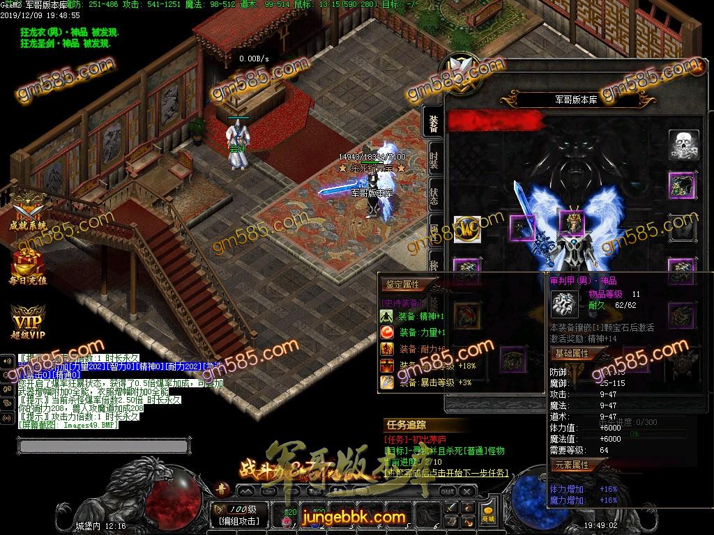 独家魔兽传奇第四季巫妖王之怒传奇版本多职业选择客户端-装备洗炼-攻沙奖励-时光鉴定 ...