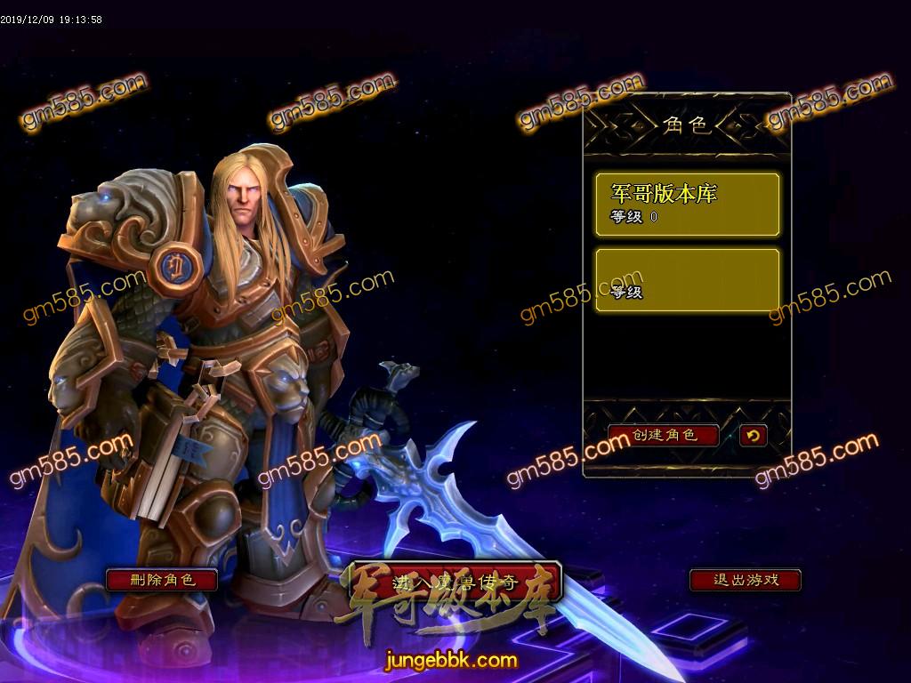 独家魔兽传奇第四季巫妖王之怒传奇版本多职业选择客户端-装备洗炼-攻沙奖励-时光鉴定 ...