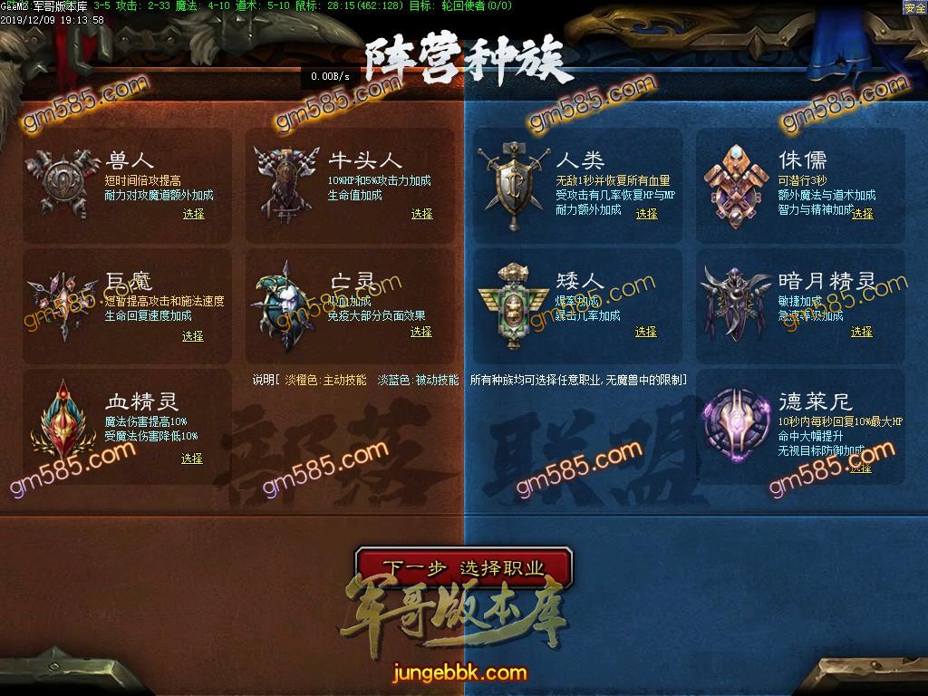 独家魔兽传奇第四季巫妖王之怒传奇版本多职业选择客户端-装备洗炼-攻沙奖励-时光鉴定 ...