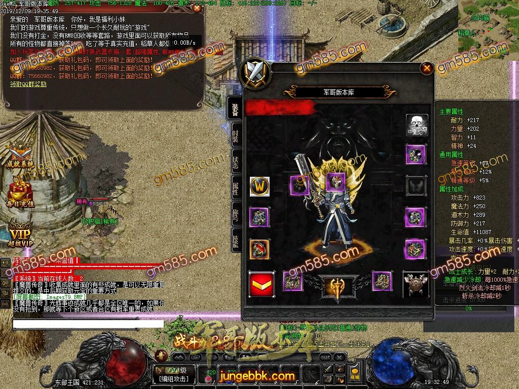 独家魔兽传奇第四季巫妖王之怒传奇版本多职业选择客户端-装备洗炼-攻沙奖励-时光鉴定 ...