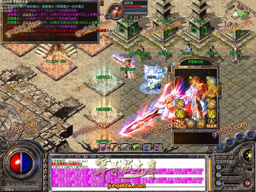 传奇服务端-独家1.80封神打金合击传奇版本-夺宝奇兵-皇家爵位-首爆奖励(26)