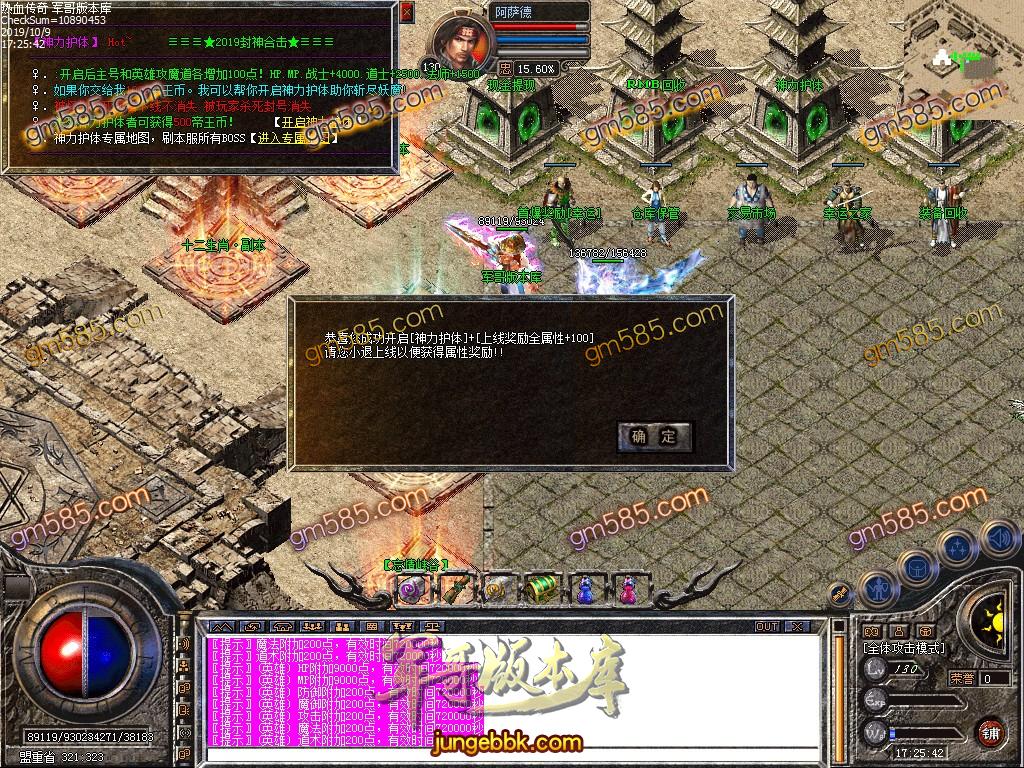 传奇服务端-独家1.80封神打金合击传奇版本-夺宝奇兵-皇家爵位-首爆奖励(29)