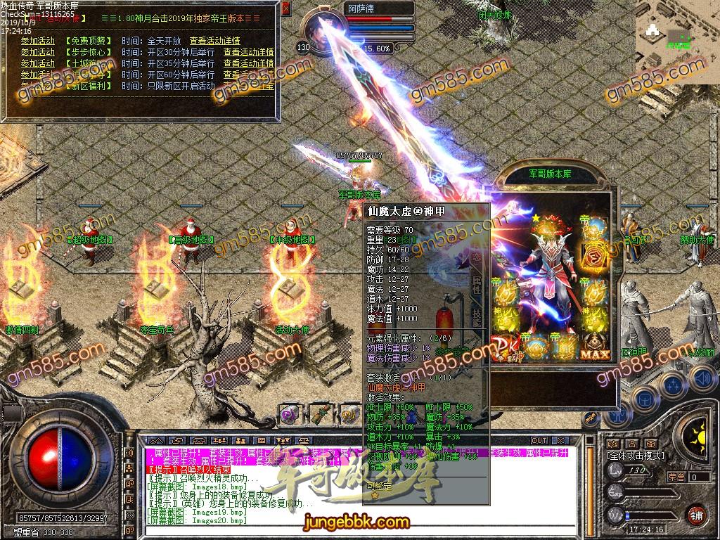 传奇服务端-独家1.80封神打金合击传奇版本-夺宝奇兵-皇家爵位-首爆奖励(21)