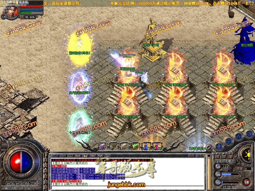 传奇服务端-独家1.80封神打金合击传奇版本-夺宝奇兵-皇家爵位-首爆奖励(40)