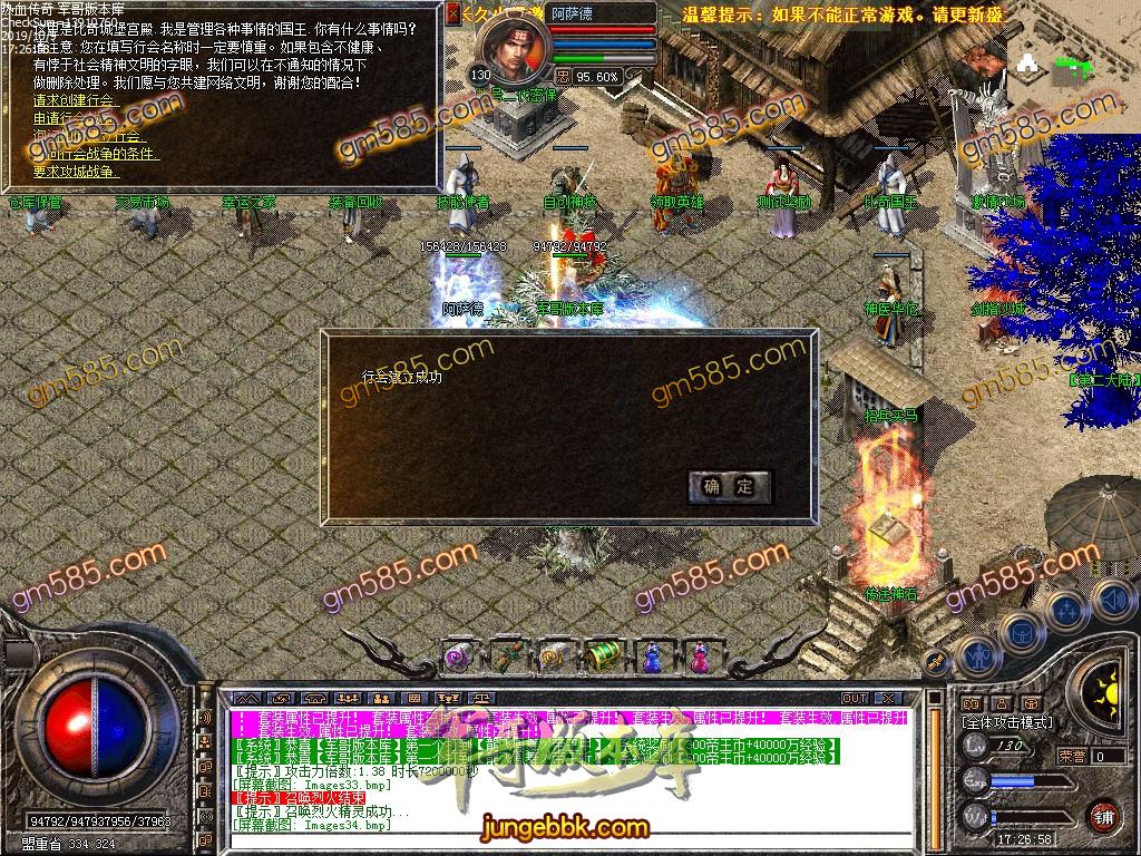 传奇服务端-独家1.80封神打金合击传奇版本-夺宝奇兵-皇家爵位-首爆奖励(37)