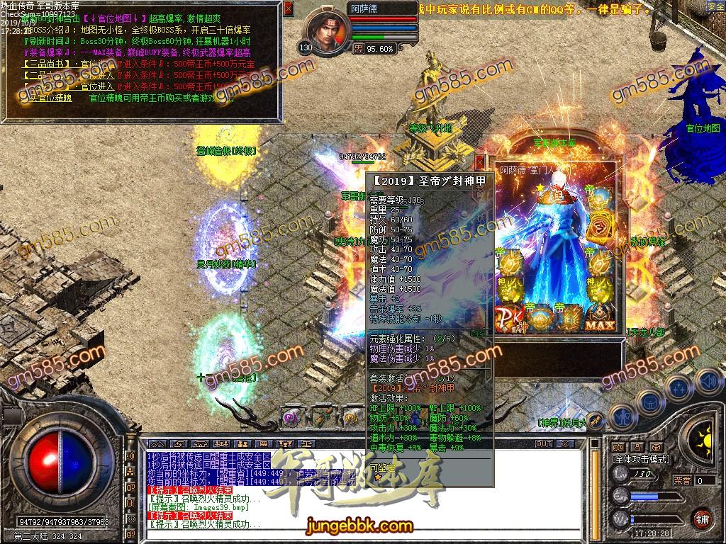 传奇服务端-独家1.80封神打金合击传奇版本-夺宝奇兵-皇家爵位-首爆奖励(43)