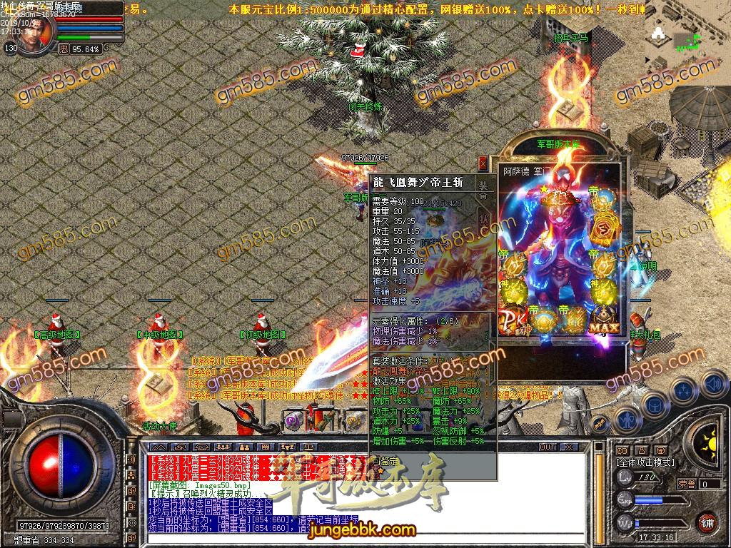 传奇服务端-独家1.80封神打金合击传奇版本-夺宝奇兵-皇家爵位-首爆奖励(52)