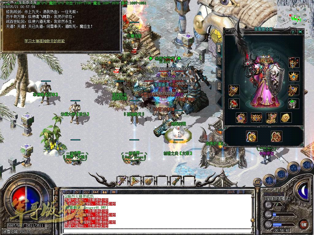 传奇服务端-独家天下冰雪复古公益微变三职业传奇版本-带假人-捐献系统-冰雪之城(51)