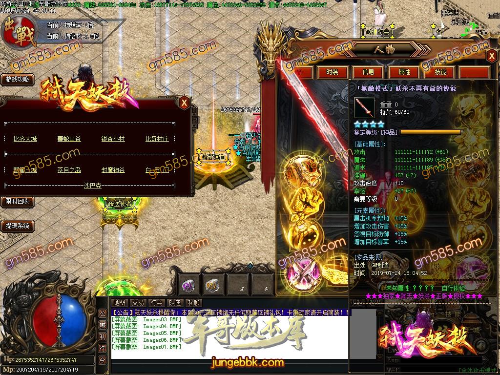 传奇服务端-独家弑神妖杀大极品单职业传奇版本-现金回收-捐献地图-通区捐献(10)
