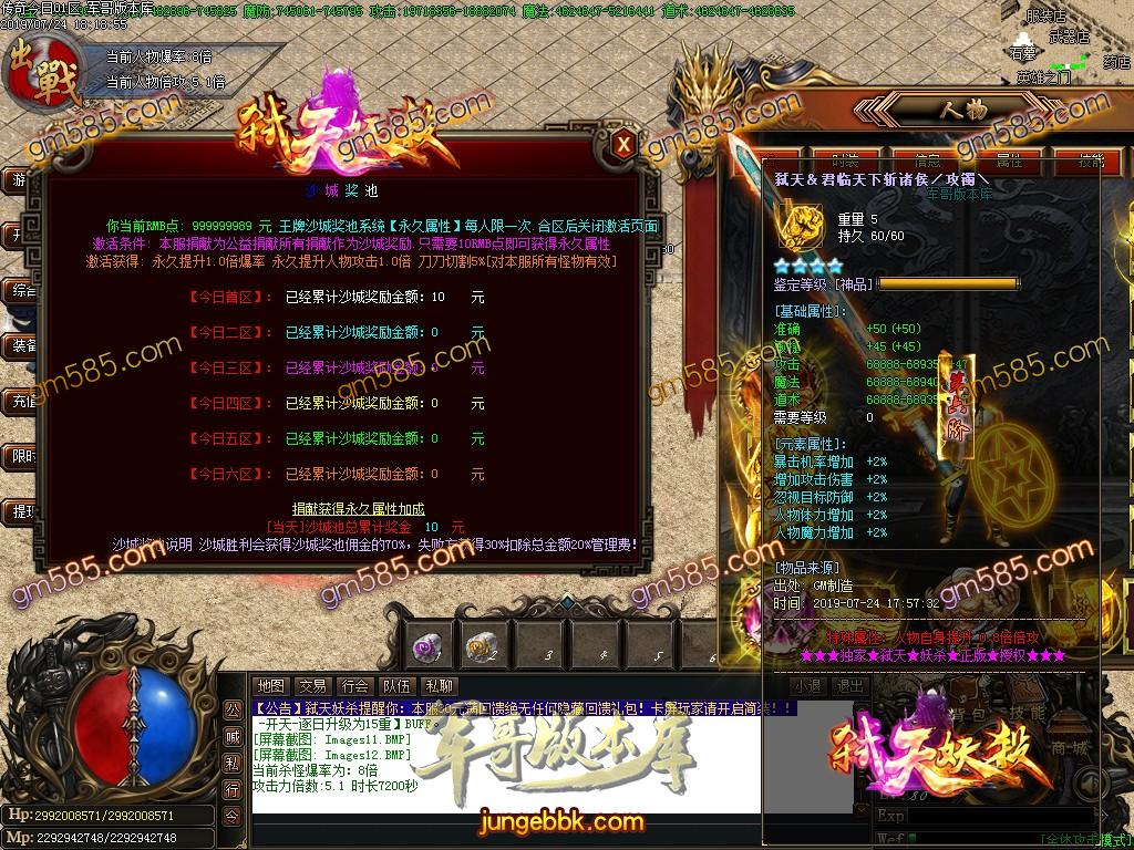 传奇服务端-独家弑神妖杀大极品单职业传奇版本-现金回收-捐献地图-通区捐献(15)