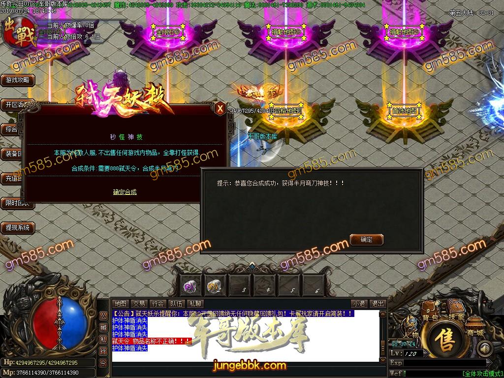 传奇服务端-独家弑神妖杀大极品单职业传奇版本-现金回收-捐献地图-通区捐献(40)