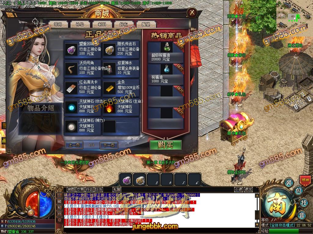 传奇服务端-独家锦衣卫之衰歌打金单职业传奇客户端-光柱-MRB回收-捐献★排行(5)