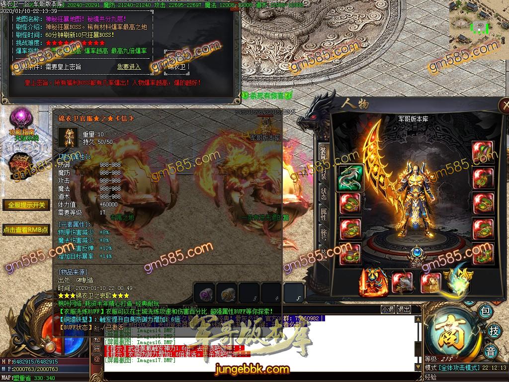 传奇服务端-独家锦衣卫之衰歌打金单职业传奇客户端-光柱-MRB回收-捐献★排行(18)