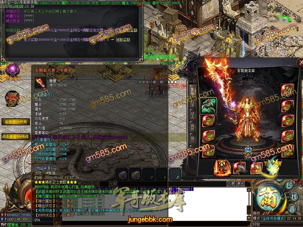 传奇服务端-独家锦衣卫之衰歌打金单职业传奇客户端-光柱-MRB回收-捐献★排行(31)