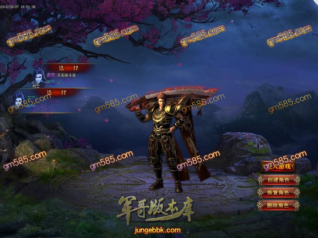 传奇服务端-独家云顶之弈三职业传奇版本-带假人-光柱-沙城捐献-RMB提现(3)