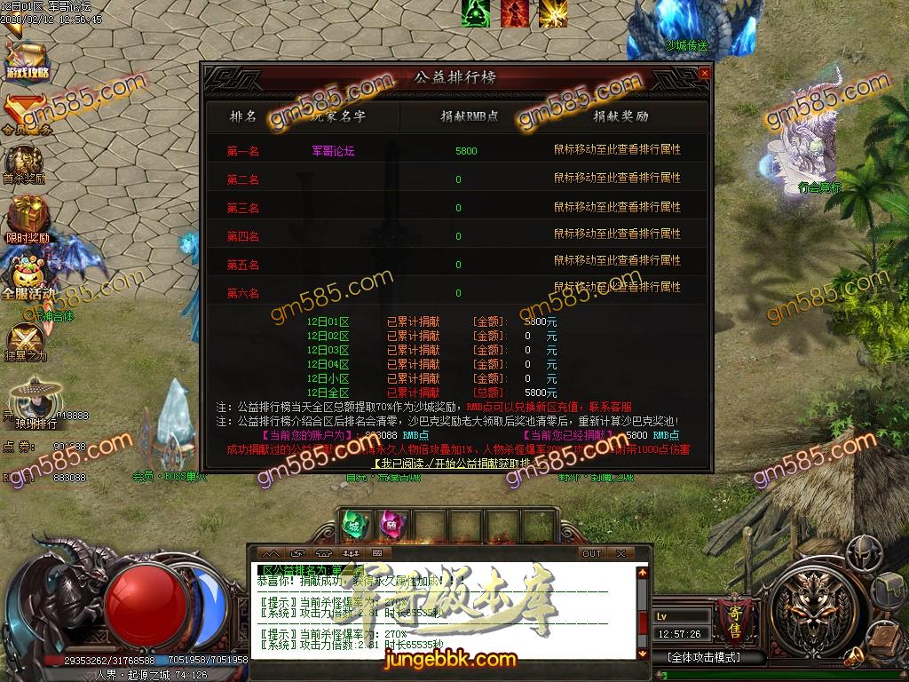 传奇服务端-独家悟空超变单职业迷失传奇版本-带假人-光柱-会员赞助-公益大使(12)