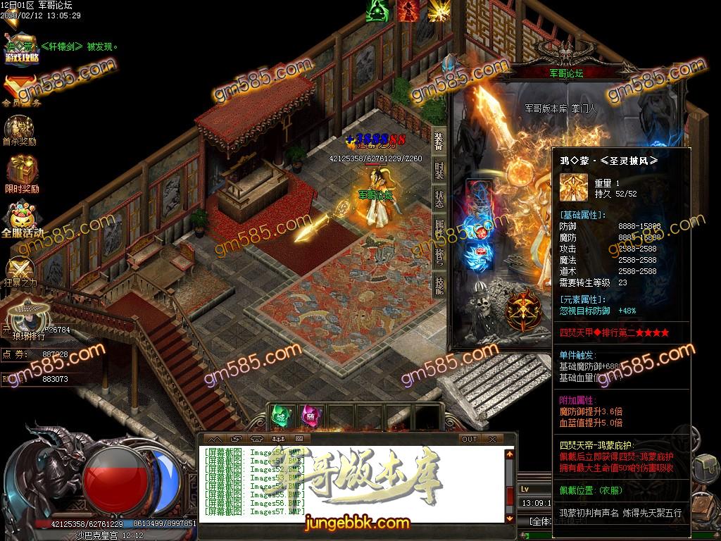 传奇服务端-独家悟空超变单职业迷失传奇版本-带假人-光柱-会员赞助-公益大使(60)