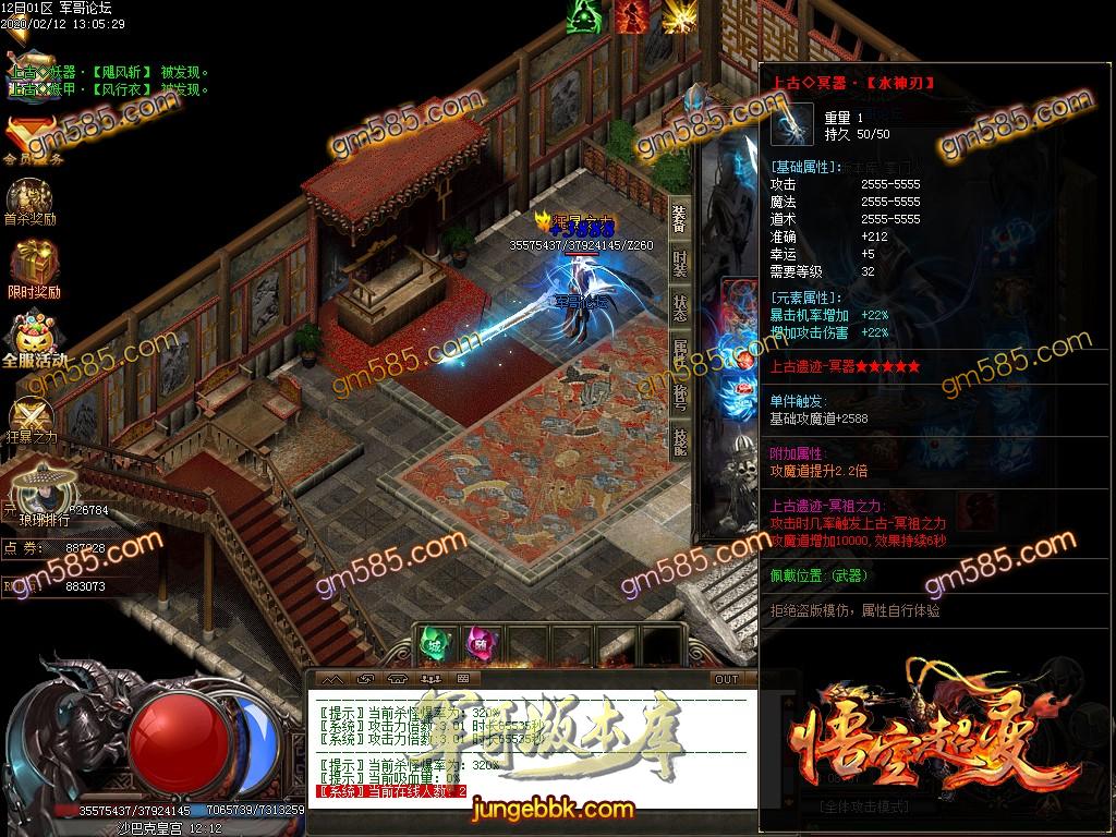 传奇服务端-独家悟空超变单职业迷失传奇版本-带假人-光柱-会员赞助-公益大使(42)