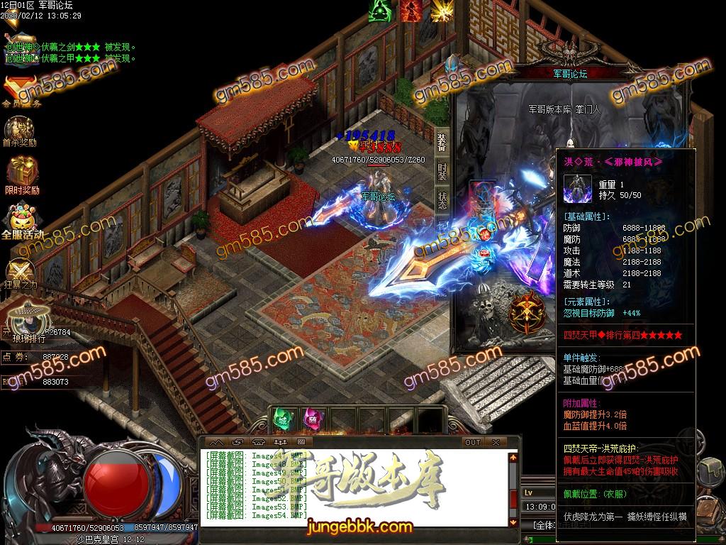 传奇服务端-独家悟空超变单职业迷失传奇版本-带假人-光柱-会员赞助-公益大使(58)