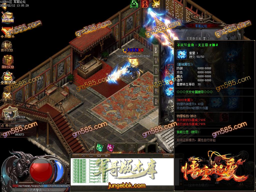 传奇服务端-独家悟空超变单职业迷失传奇版本-带假人-光柱-会员赞助-公益大使(54)