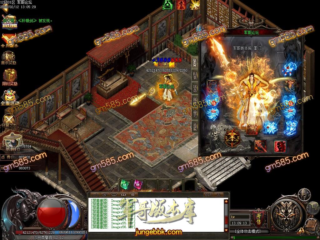 传奇服务端-独家悟空超变单职业迷失传奇版本-带假人-光柱-会员赞助-公益大使(59)