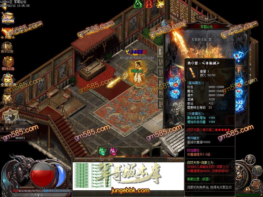 传奇服务端-独家悟空超变单职业迷失传奇版本-带假人-光柱-会员赞助-公益大使(61)