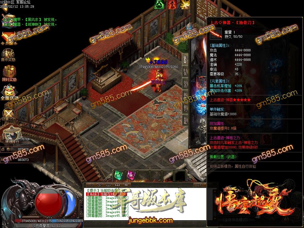 传奇服务端-独家悟空超变单职业迷失传奇版本-带假人-光柱-会员赞助-公益大使(48)