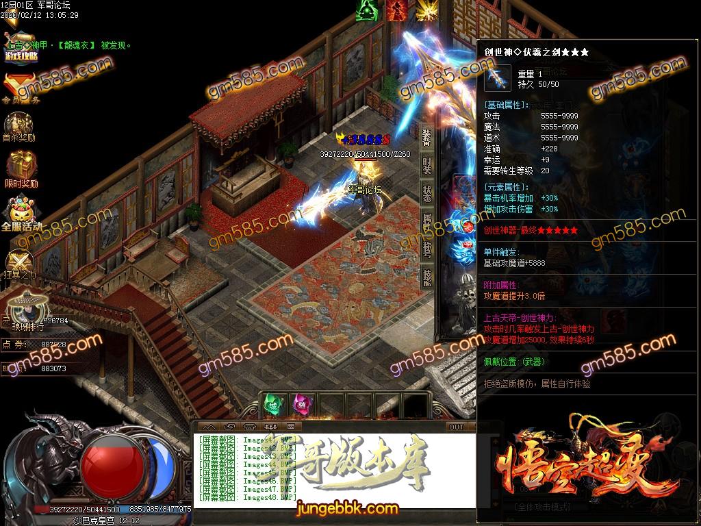 传奇服务端-独家悟空超变单职业迷失传奇版本-带假人-光柱-会员赞助-公益大使(51)