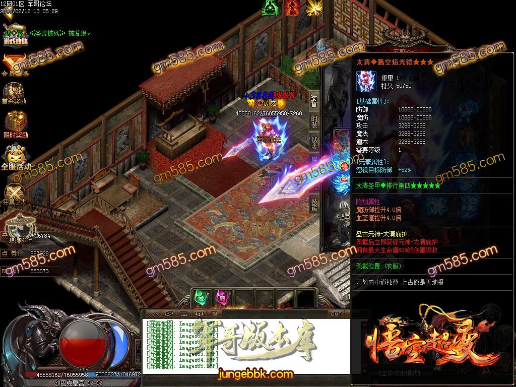 传奇服务端-独家悟空超变单职业迷失传奇版本-带假人-光柱-会员赞助-公益大使(68)