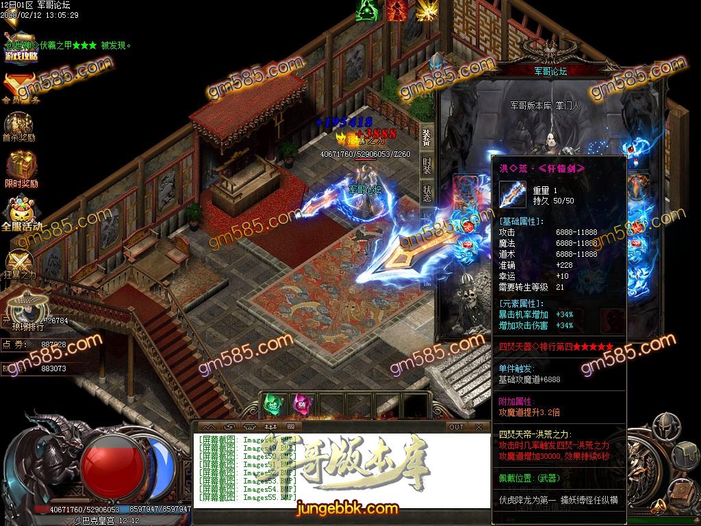传奇服务端-独家悟空超变单职业迷失传奇版本-带假人-光柱-会员赞助-公益大使(57)