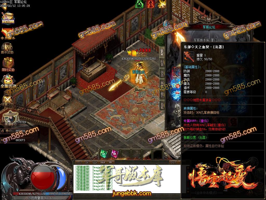 传奇服务端-独家悟空超变单职业迷失传奇版本-带假人-光柱-会员赞助-公益大使(65)