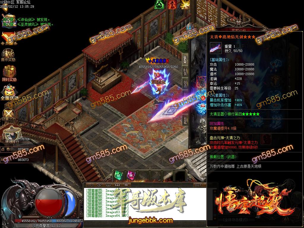 传奇服务端-独家悟空超变单职业迷失传奇版本-带假人-光柱-会员赞助-公益大使(66)