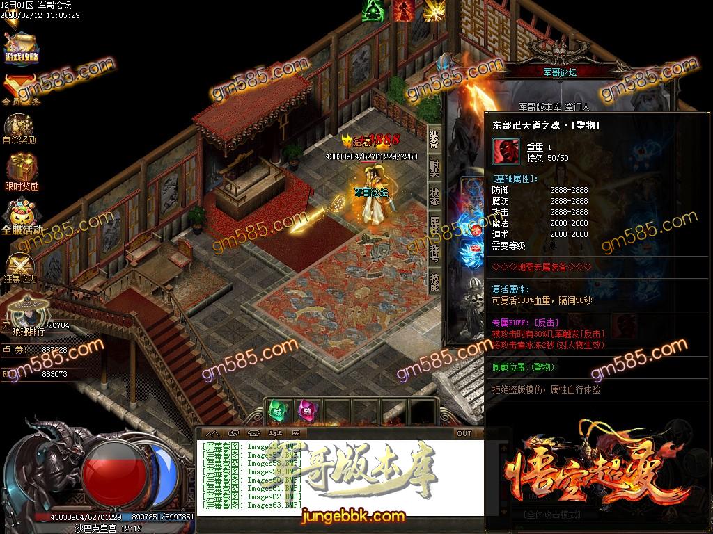 传奇服务端-独家悟空超变单职业迷失传奇版本-带假人-光柱-会员赞助-公益大使(67)