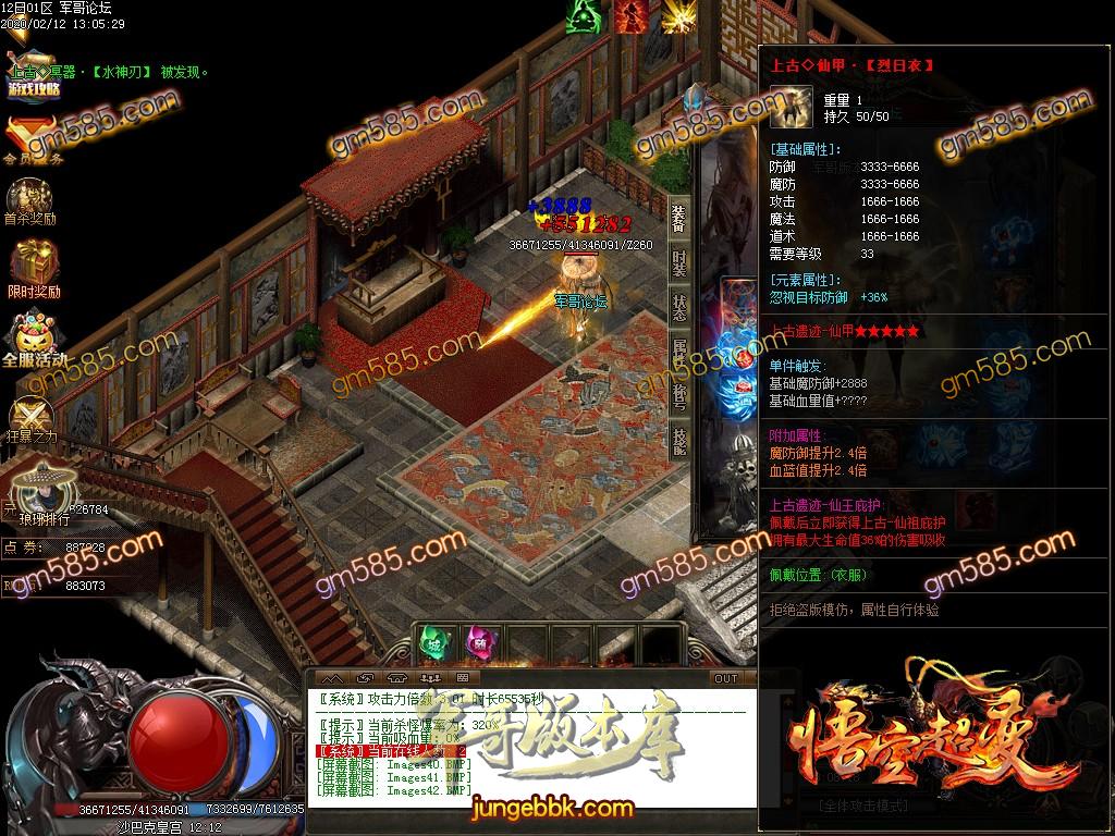 传奇服务端-独家悟空超变单职业迷失传奇版本-带假人-光柱-会员赞助-公益大使(44)
