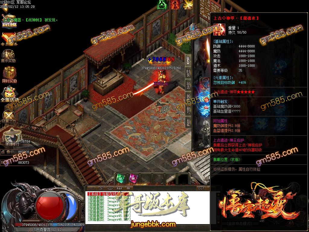 传奇服务端-独家悟空超变单职业迷失传奇版本-带假人-光柱-会员赞助-公益大使(49)