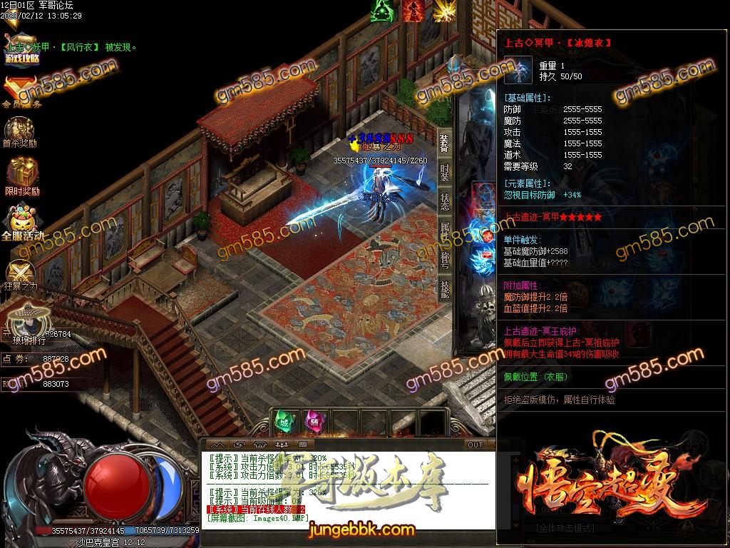 传奇服务端-独家悟空超变单职业迷失传奇版本-带假人-光柱-会员赞助-公益大使(46)